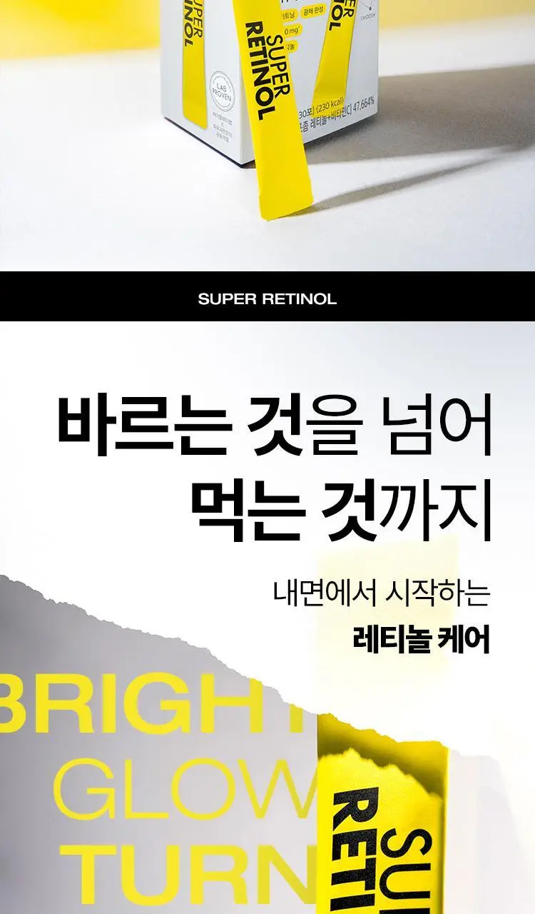 [포켓몬 에디션/먹는 레티놀/비타민] 바이탈뷰티 슈퍼레티놀 15/30포 (+포켓몬 손거울 증정) 상세페이지 13